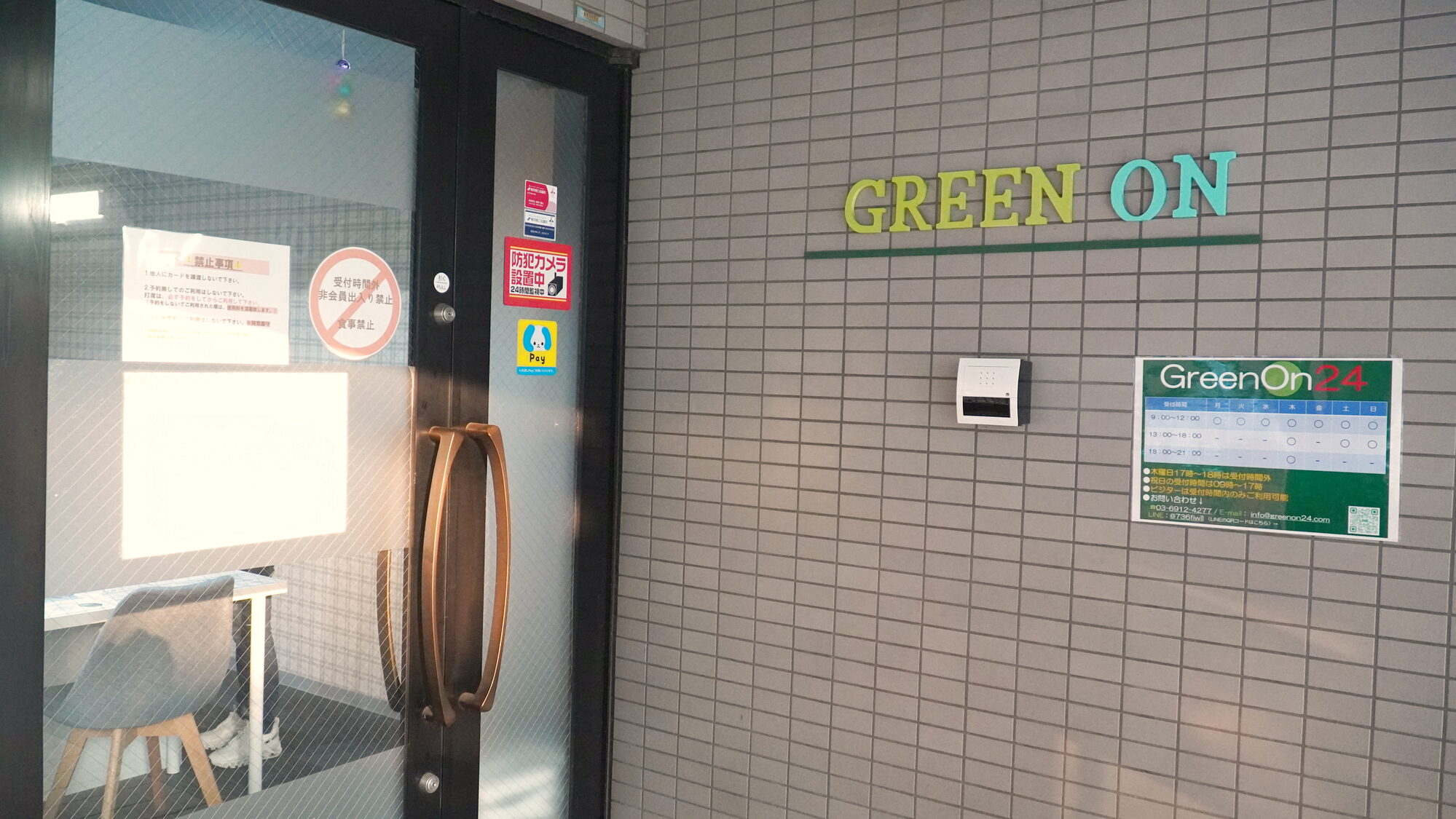 階段を上がった 2 階、「GREEN ON」と書かれたドアが入口です